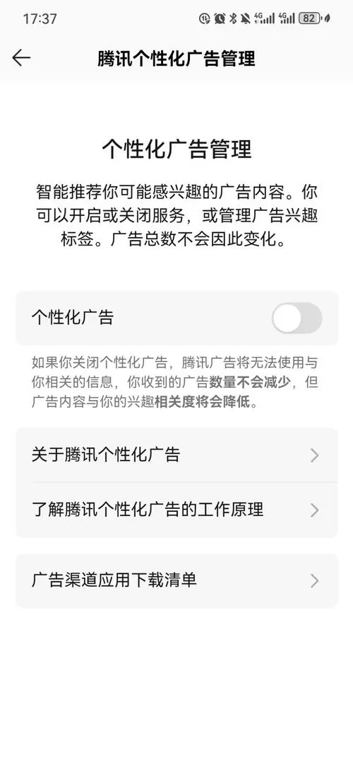 qq音乐怎么关闭打开广告图标