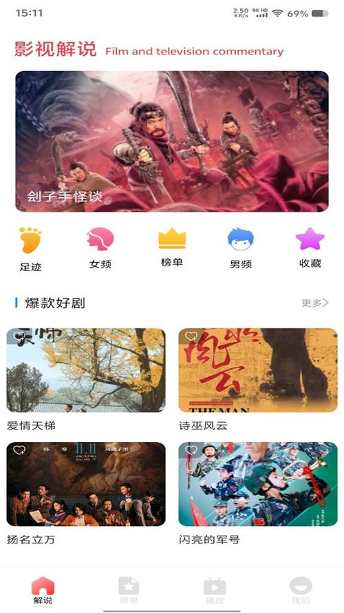 ok影视