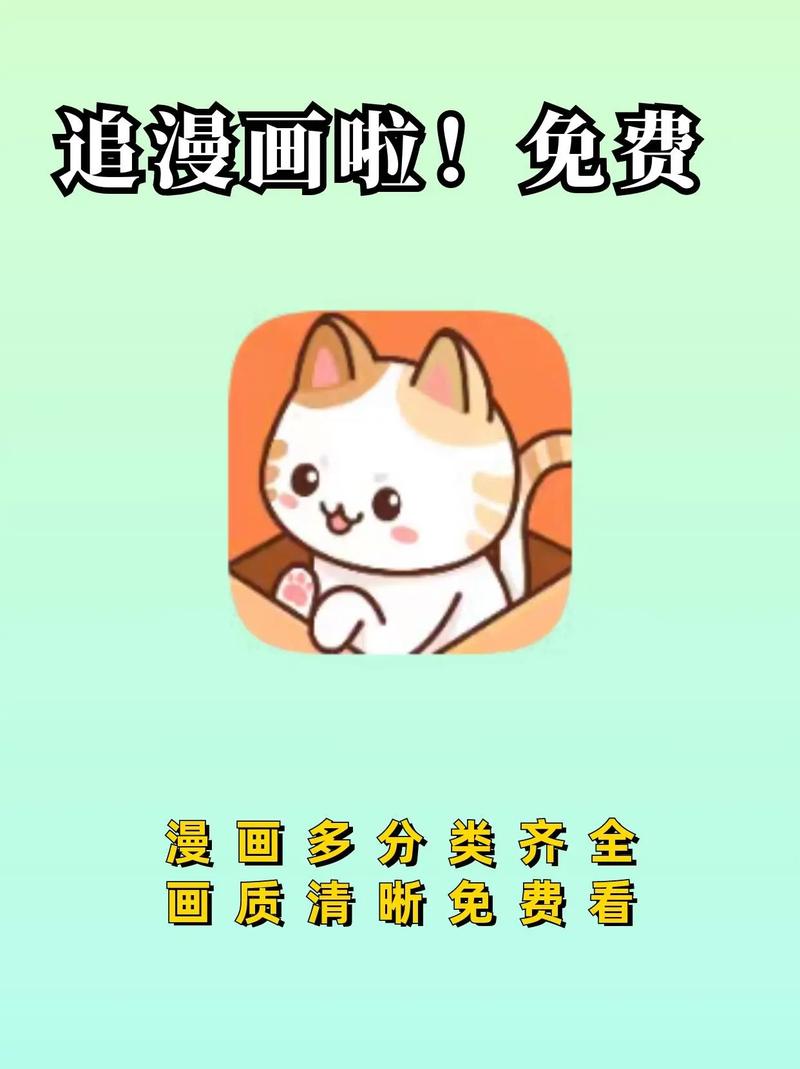 喵上漫画