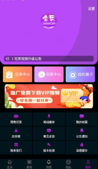 宅男视频在线下载