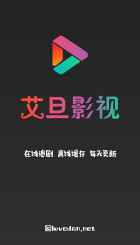 艾旦影视图标