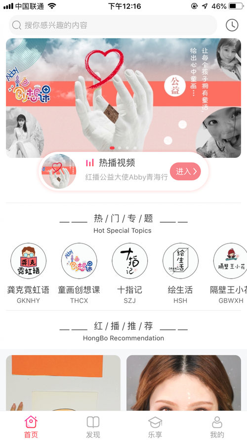 红播加视频