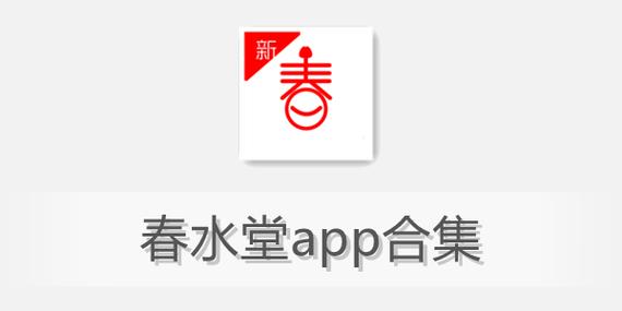 春水视频