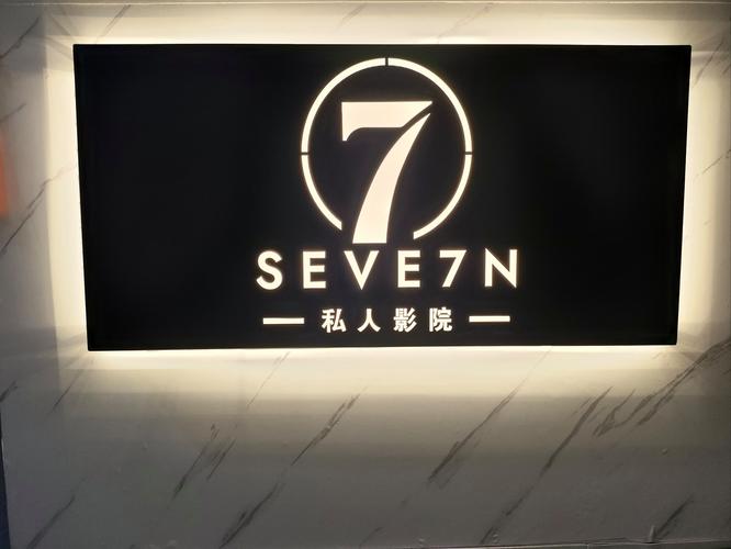 私人影院图标