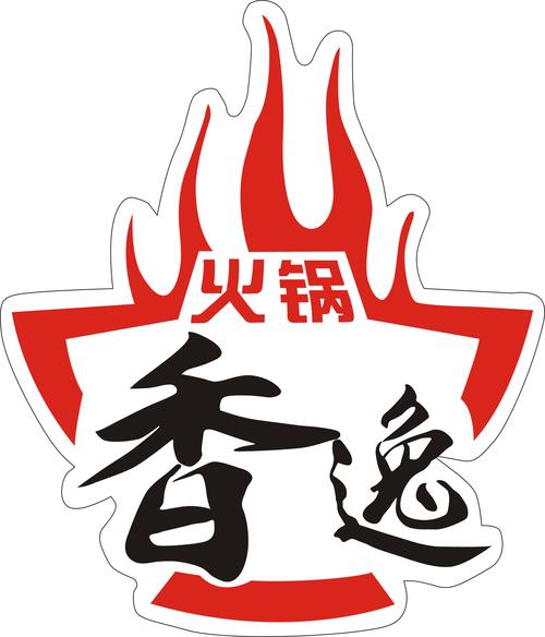 火锅视频