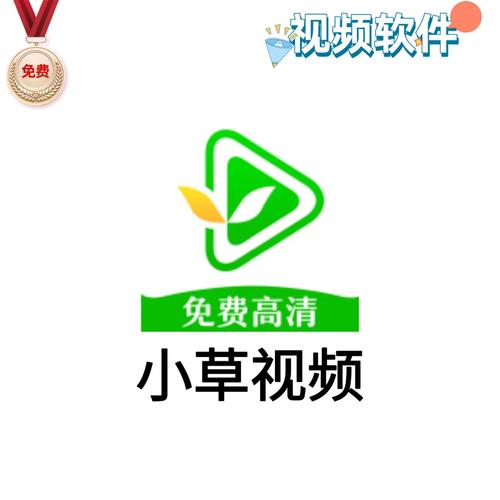 小草视频图标