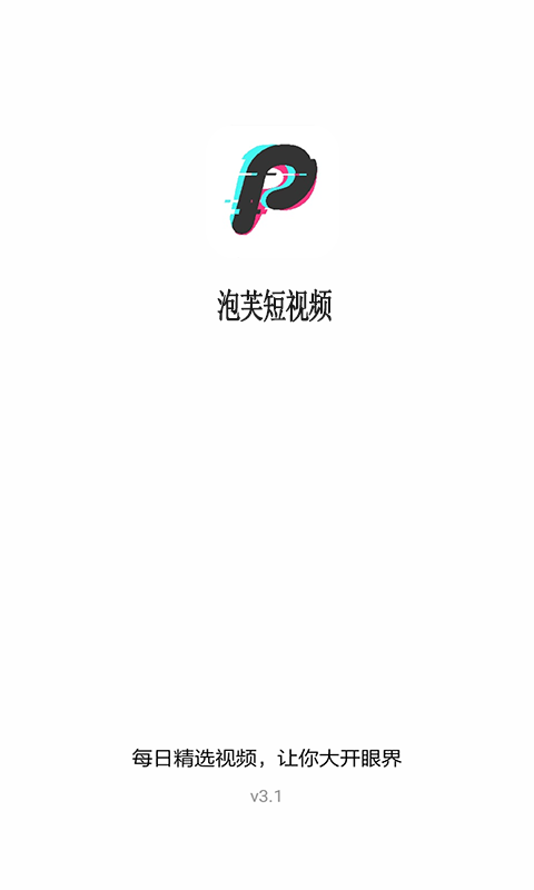 泡芙短视频2022