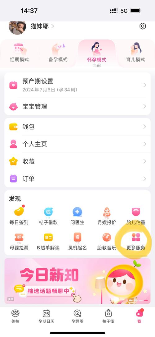 美柚视频