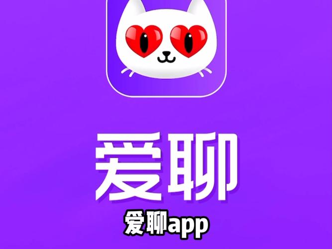 闻爱聊天视频图标