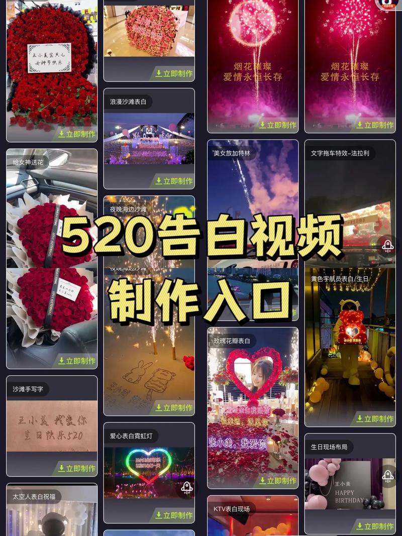 520视频