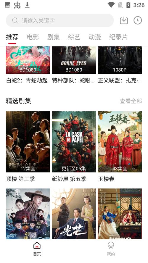 搜剧影院