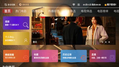 橙子影视