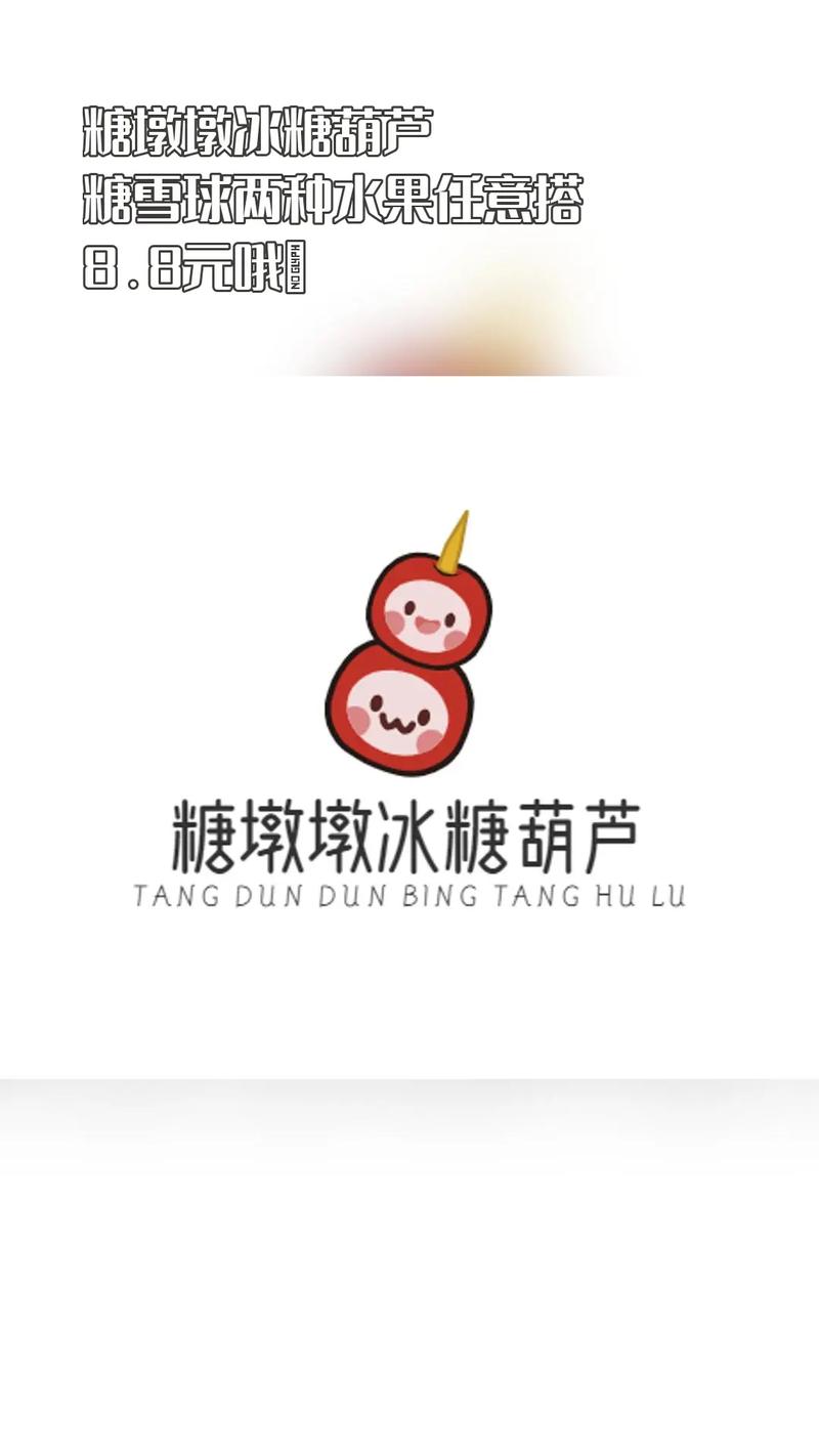 冰糖视频
