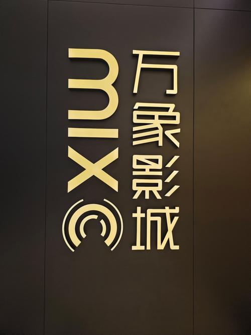 万象视频