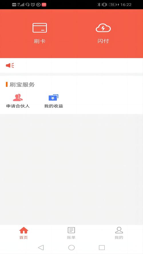 刷宝视频