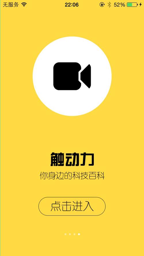 触动力视频