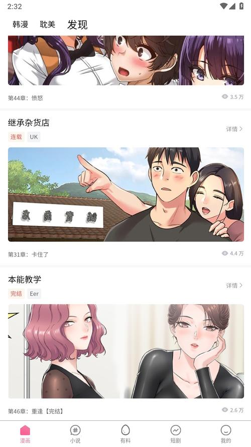 喵呜漫画