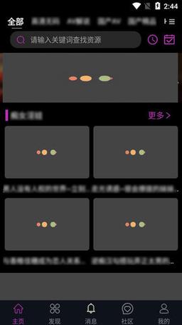 蕾丝视频