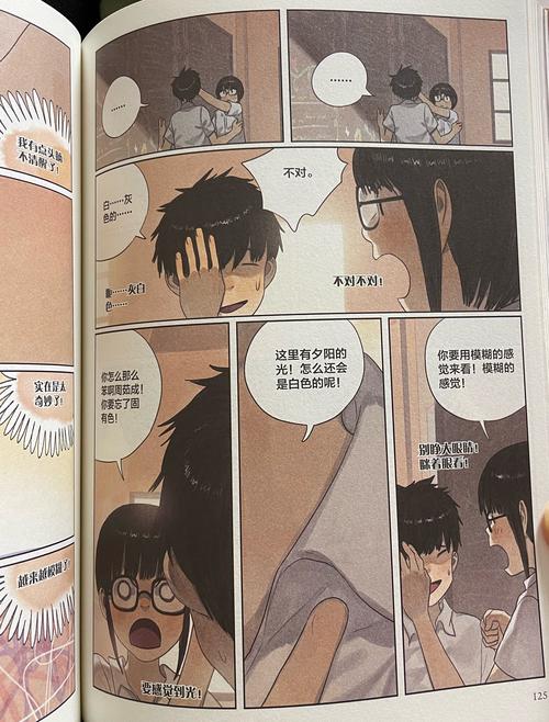 一本漫画