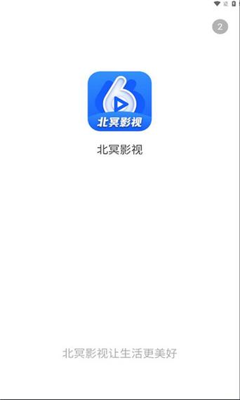 北冥影视集