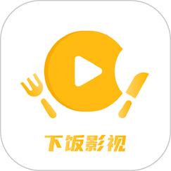 下饭影视图标