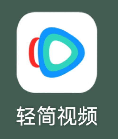 轻摄短视频