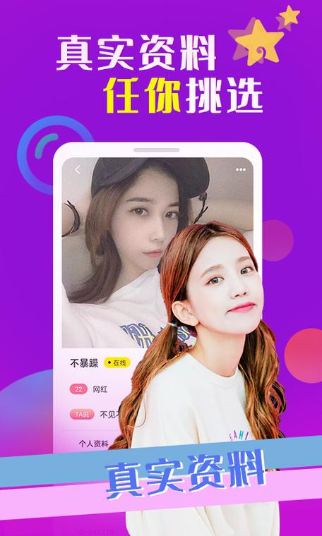 魅爱视频图标
