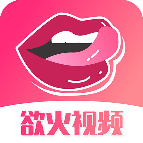 欲色视频图标