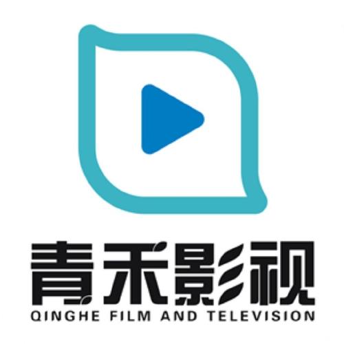 青禾影视