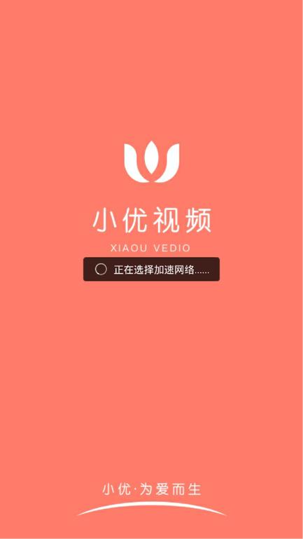 小优视频图标