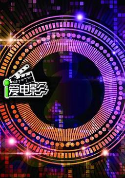 love影视图标