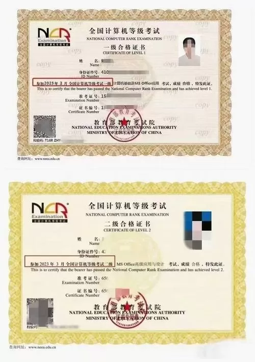 计算机等级分几级等级证书有用吗图标