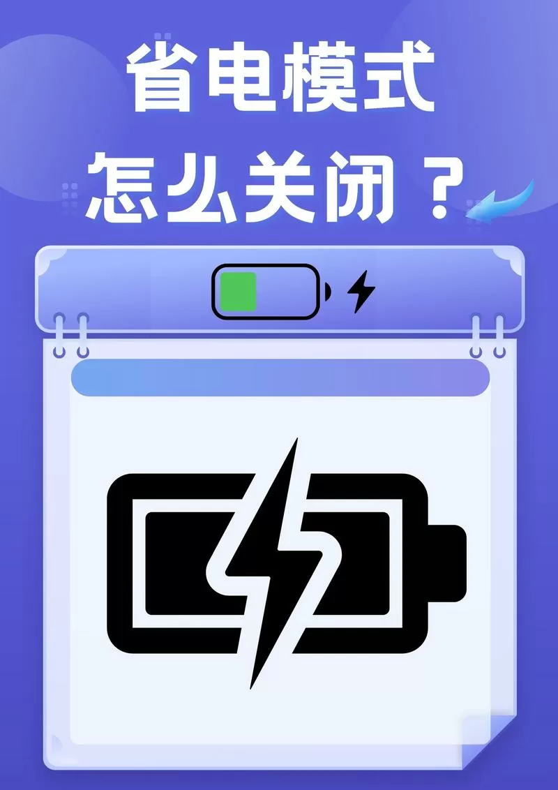 手机电池用一半就关机了怎么办图标