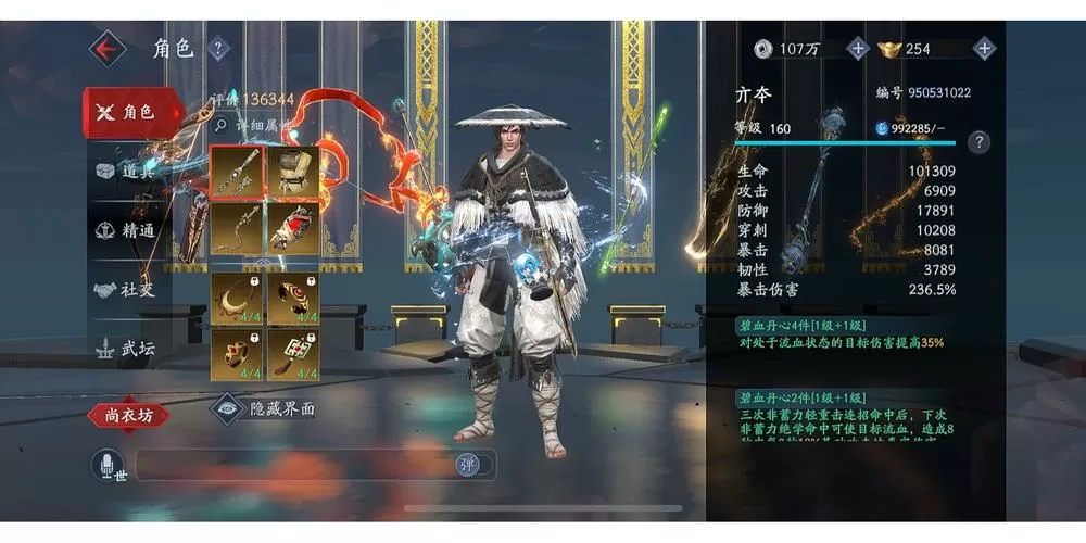 流星群侠传修改器