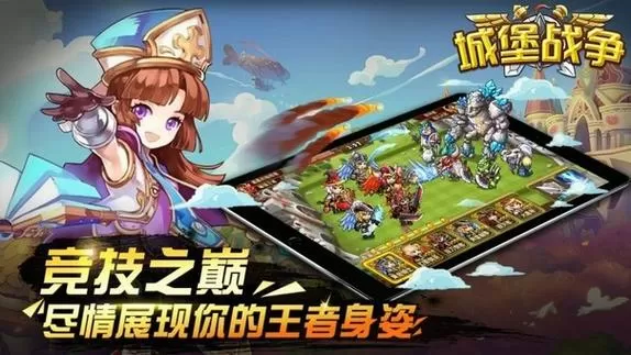 城堡战争电视版图标