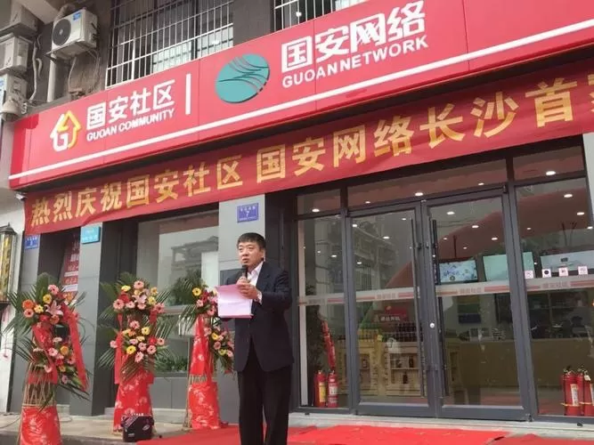 长沙国安电视24小时服务电话图标