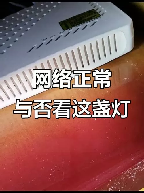 路由器闪红色灯是什么意思图标