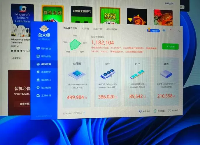 鲁大师显卡100万分图标