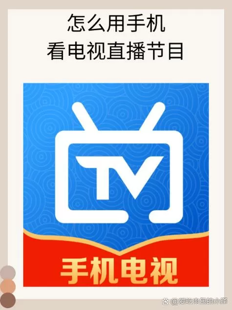 手机电视高清直播老版2022图标