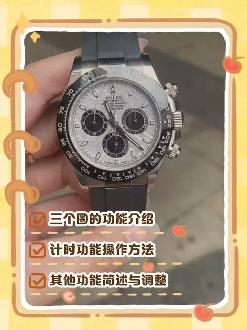 手表里有三个小圈图解图标