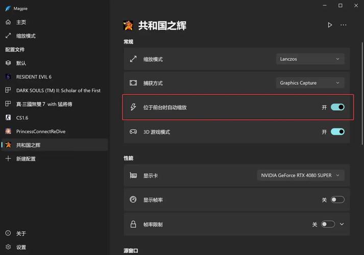 电脑游戏怎么窗口化图标