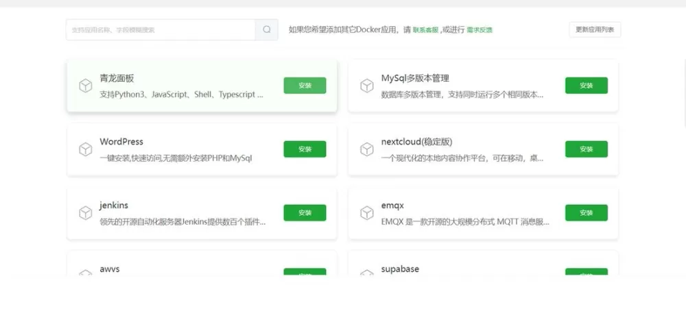 青龙加速器2024年最新版通用版