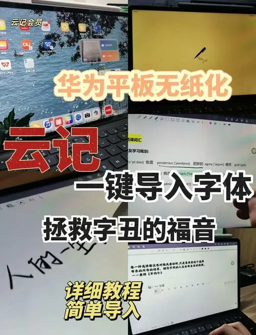 华为平板如何安装第三方软件