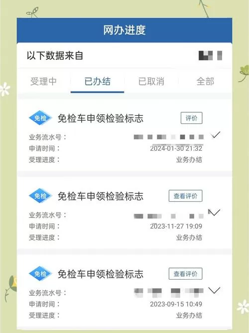 无(免予上线检验)是啥意思图标