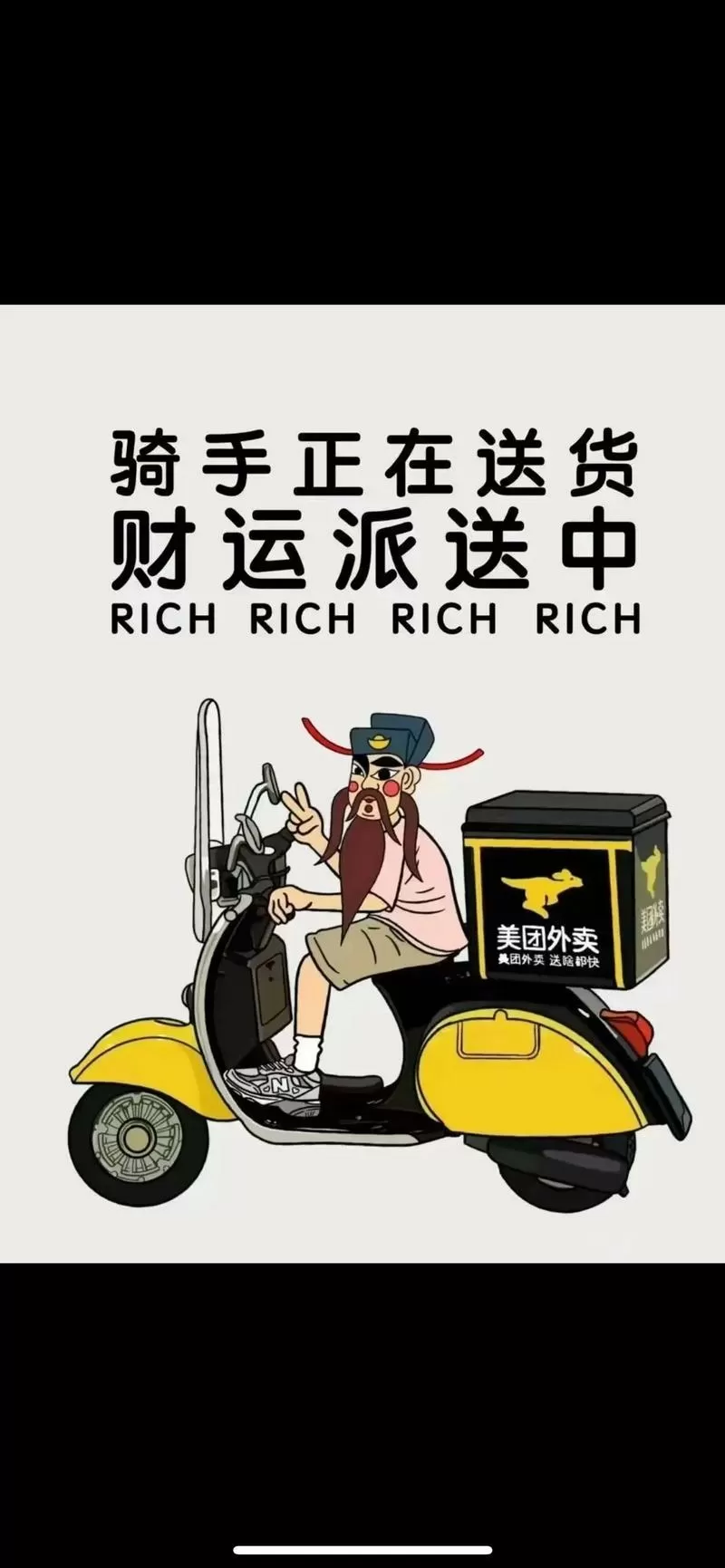 送外卖一单赚多少钱图标