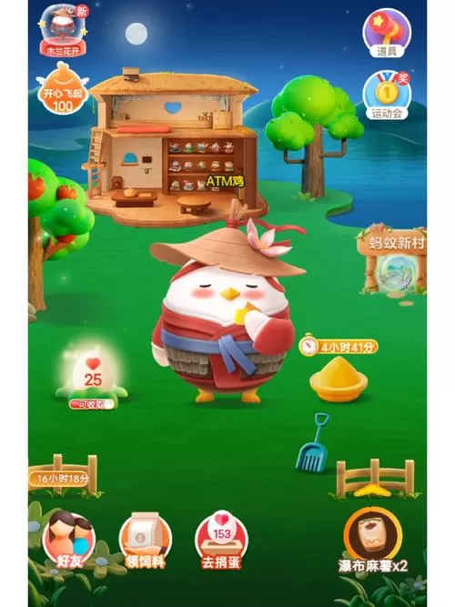 蚂蚁庄园饲料槽上限