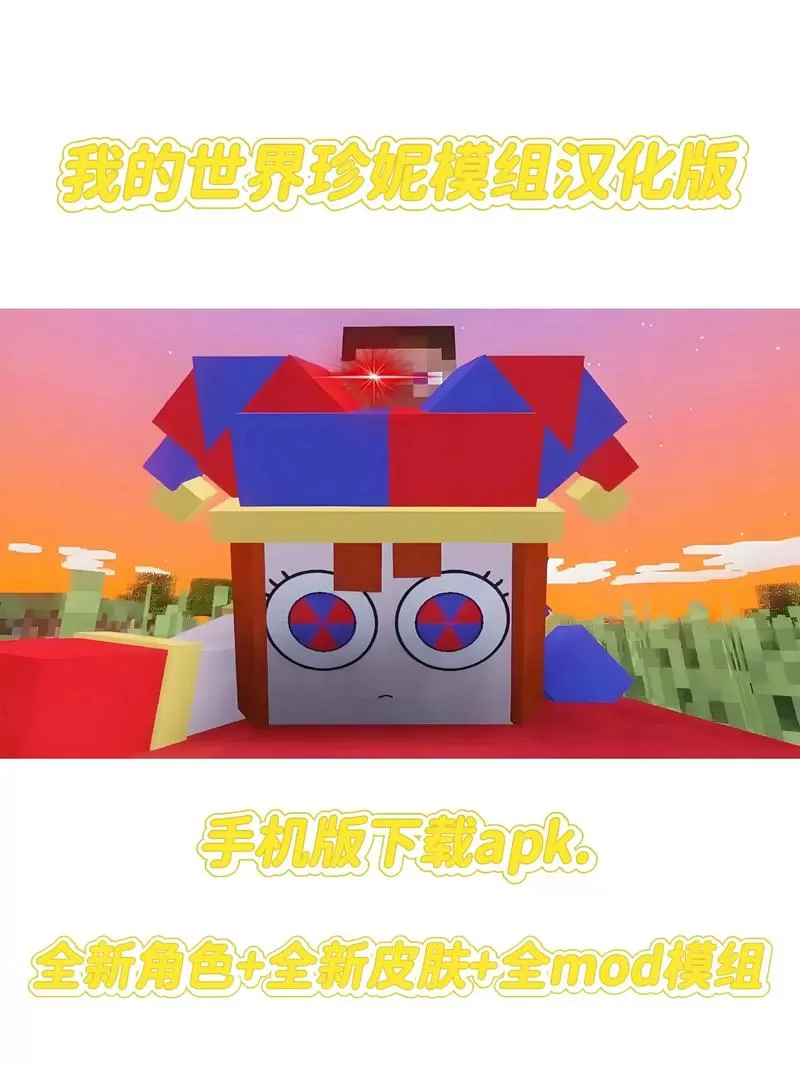 我的世界里如何制作模组图标