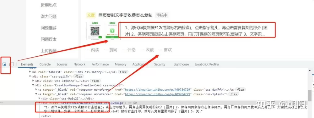 如何复制付费网页文字图标