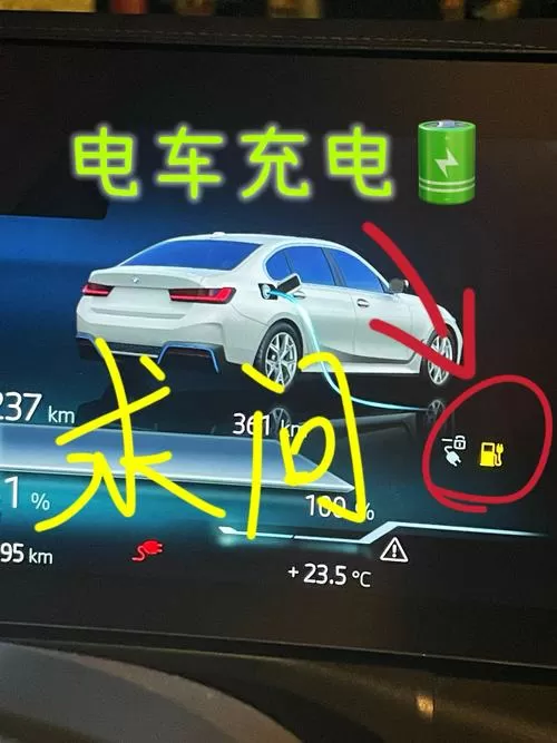 电动车充电没有反应怎么回事图标