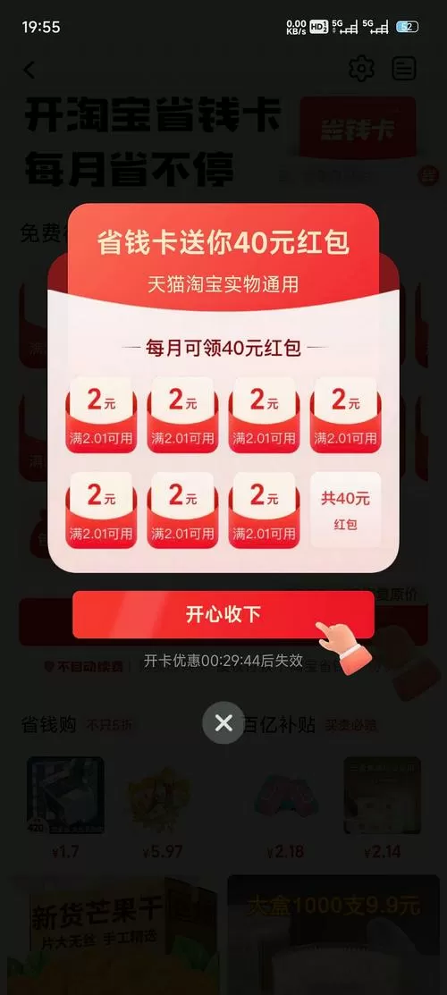 多多省钱电话手机